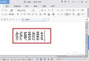 wps拉长文本框 | WSP里将框内文字加高如图