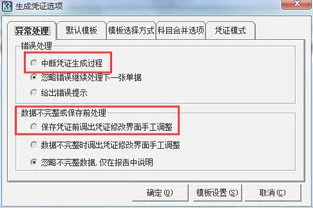 金蝶k3凭证不能保存后立即新增 | 金蝶K3软件操作技巧是什么?