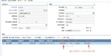 如何做,金蝶,新增,预测