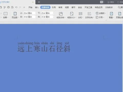 wps修改拼音检查 | 取消WPS表格的