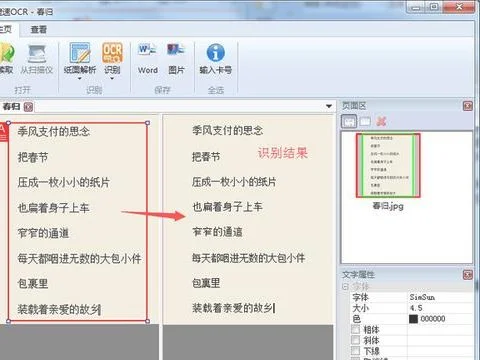 扫描到wps | wps扫描