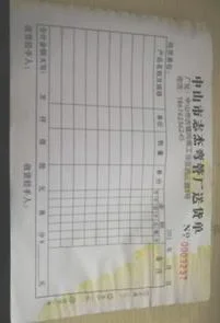 制作wps表格的送货单 | 制作送货单表格