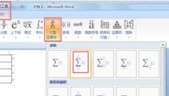 wps中循环数字打 | 在word中输入循