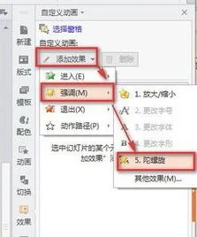 wps设置平滑动画 | 请问wps表格有