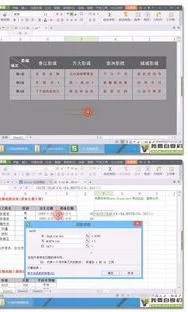 在wps表格教程 | wps做表格视频教
