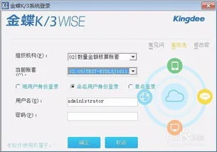 金蝶结账套反结账后怎么再结账 | 