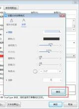 wps给标题加上阴影 | WORD文档里面