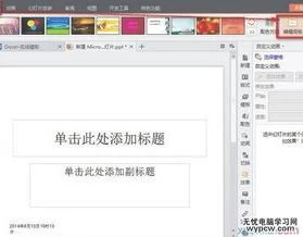 设置WPS不是自动更新 | wps设置不