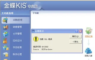 win10金蝶所需DLL | windows10升级怎么打不开金蝶软件服务器了?