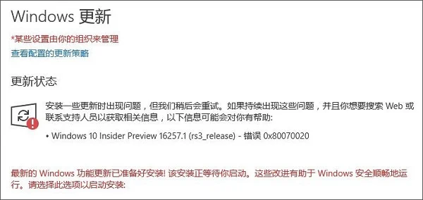 Win10安装更新时出现问题 错误0x80070020 的完美解决办法