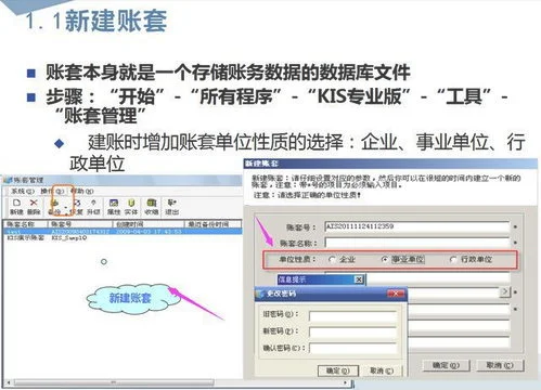 金蝶专业版如何完成初始化 | 金蝶k