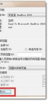 wps做卷子题 | wps制作试卷