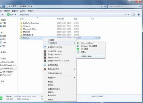 用电脑打开wps表格 | 电脑版wps使用教程
