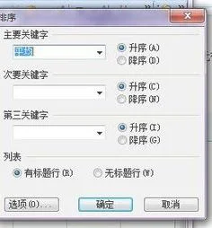 在WPS表格实现班级和级排名 | 用ex