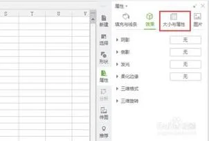 wps表格打印如何左右不分开