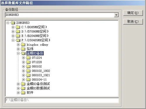 金蝶k3账套导出和导入 | 金蝶K3凭证如何导入导出