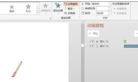 wps做好的动画做好的效果 | wps演示文稿动画效果制作