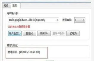 玩游戏封机器码怎么改变,电脑重装后机器码改变吗,怎么改变机器码