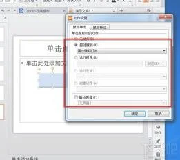 wps加入动作按钮 | wps插入按钮