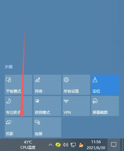win10电脑连接投影仪怎么操作 | wi