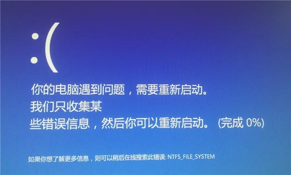 Win10电脑遇到问题需要重新启动怎么办？