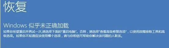 Win10系统更新完无法开机怎么办？