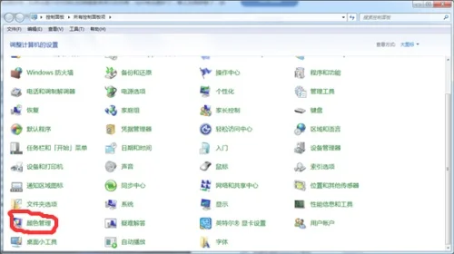 Win10下“启用时停用aero”选项呈