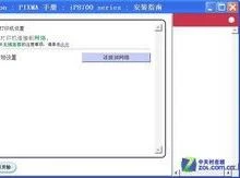 wps软件连接打印机 | wps连接打印