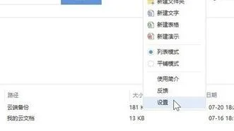wps电脑版取消登录 | 电脑wps退出