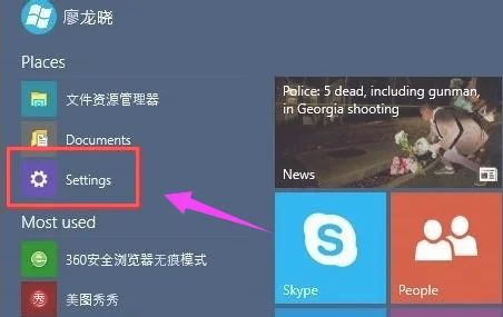 Win10系统怎么设置中文语言？ | win1