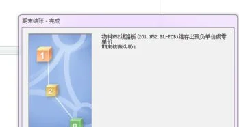 金蝶软件负金额怎么调 | 金蝶软件里现金正数银行存款负数要怎么调