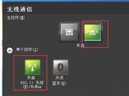 笔记本电脑找不到WiFi网络怎么回事
