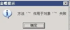 金蝶被禁用的客户 | 金蝶k3cloud如何反禁用已经禁用的科目