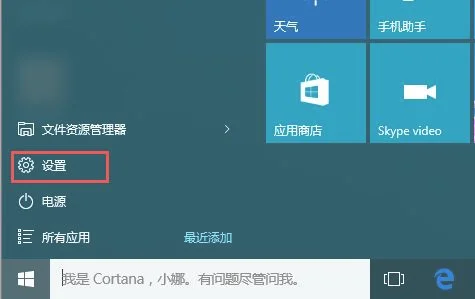 Win10应用商店变成英文怎么改成中
