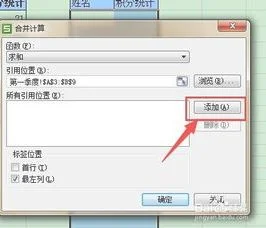 wps将两张表格信息对应合并 | WPS