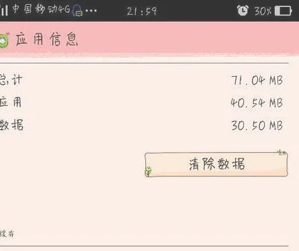 取消手机wps默认设置 | 取消WPS的