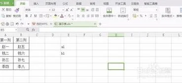 wps文字表格竖排 | wps表格里面文