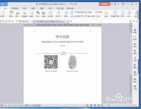 wps去文件的水印 | wps水印去掉wps