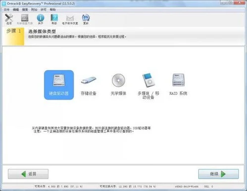 金蝶恢复账套失败媒体簇结构不正确