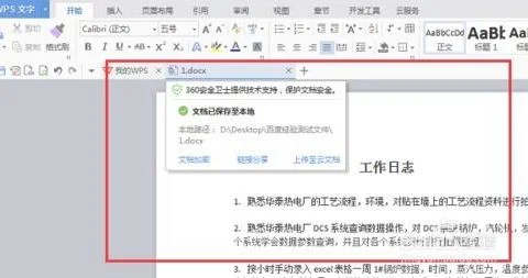 显示WPS的小点 | 在wps和word里一点空格键就出现小圆点是回事