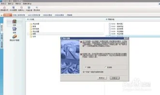 金蝶通过数据库结账