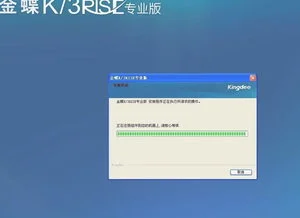 金蝶员工卡充值