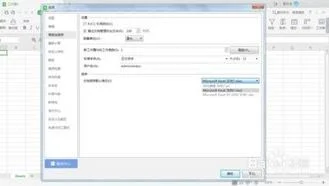 wps文件修改后如何保存发送