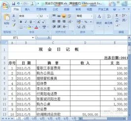 金蝶现金日记账的三种做法 | 用金