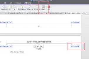 wps前几节的页眉去掉 | WPS只把前