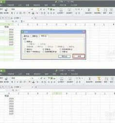 wps里面表格删除空格 | WPS表格一