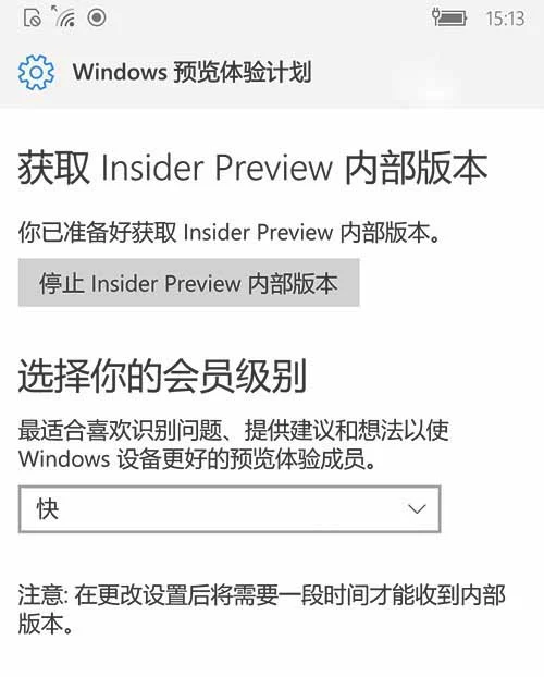 怎么快速正常升级Win10 Mobile 14951/14955更新