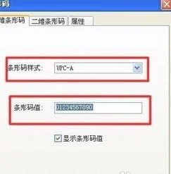 没有插件用wps做条形码 | 用WPS做