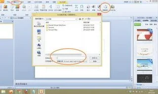 如何导出wps的ppt里的音乐
