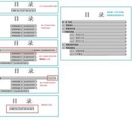 wps表格如何生成链接目录